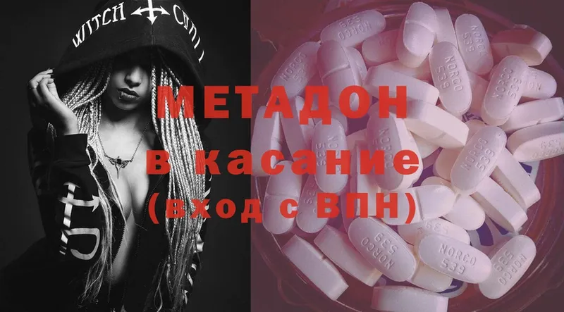 где продают наркотики  Терек  гидра вход  МЕТАДОН methadone 