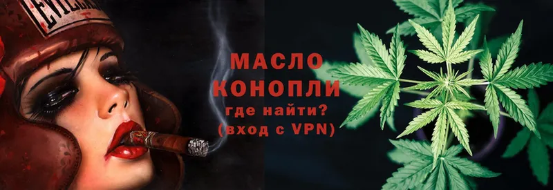 ТГК гашишное масло  купить закладку  blacksprut онион  Терек 